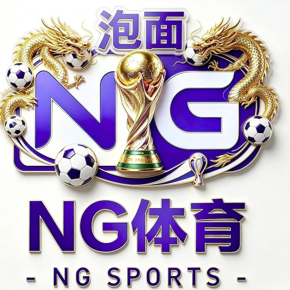 NG体育